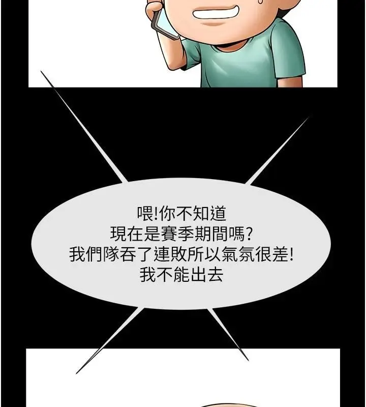 漫画《炸裂吧!巨棒》第63话第129张图