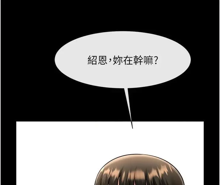 漫画《炸裂吧!巨棒》第63话第131张图