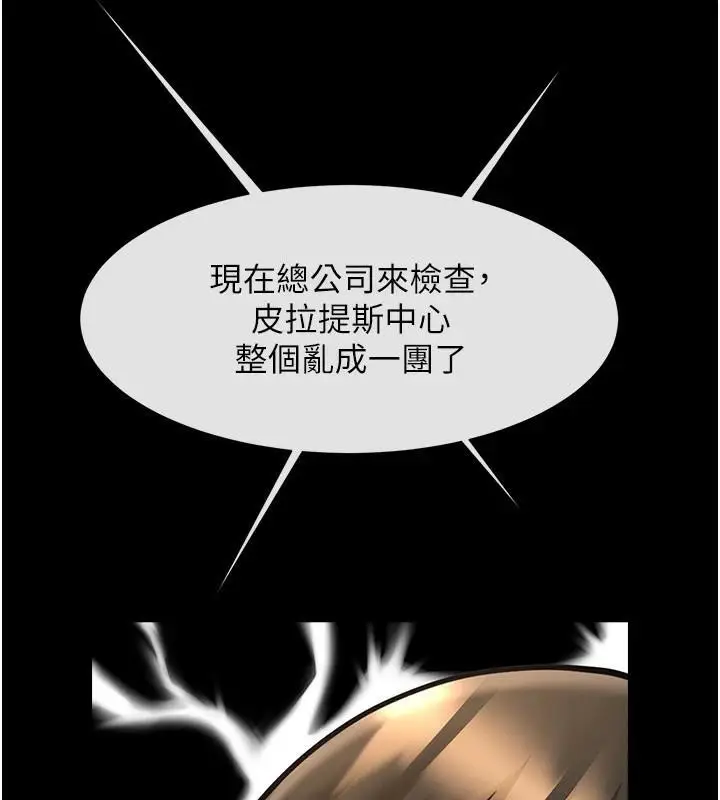 漫画《炸裂吧!巨棒》第63话第133张图