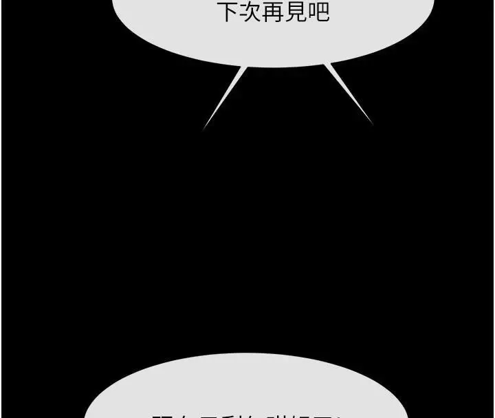 漫画《炸裂吧!巨棒》第63话第136张图