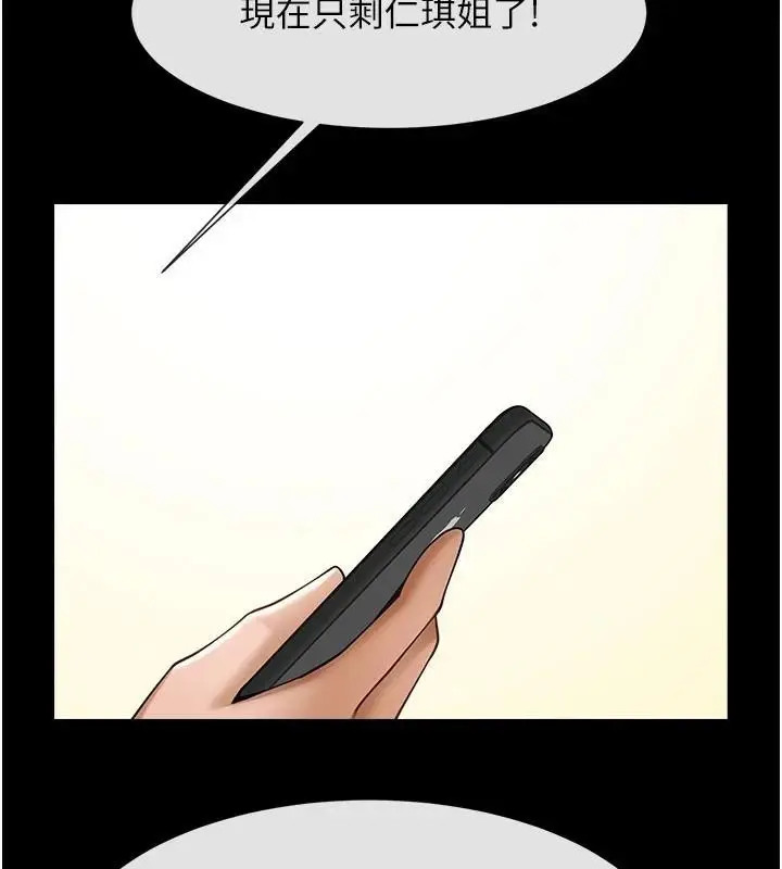 漫画《炸裂吧!巨棒》第63话第137张图