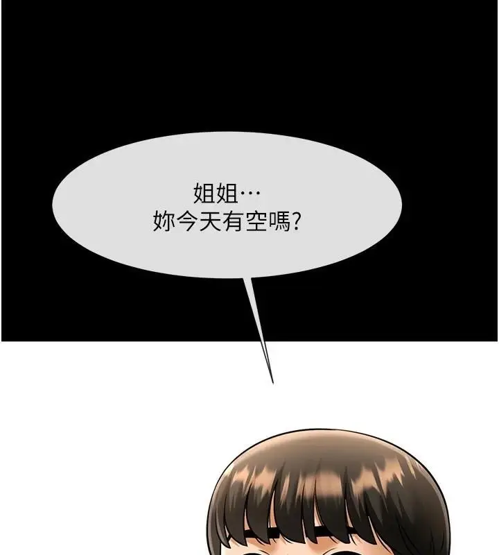 漫画《炸裂吧!巨棒》第63话第140张图