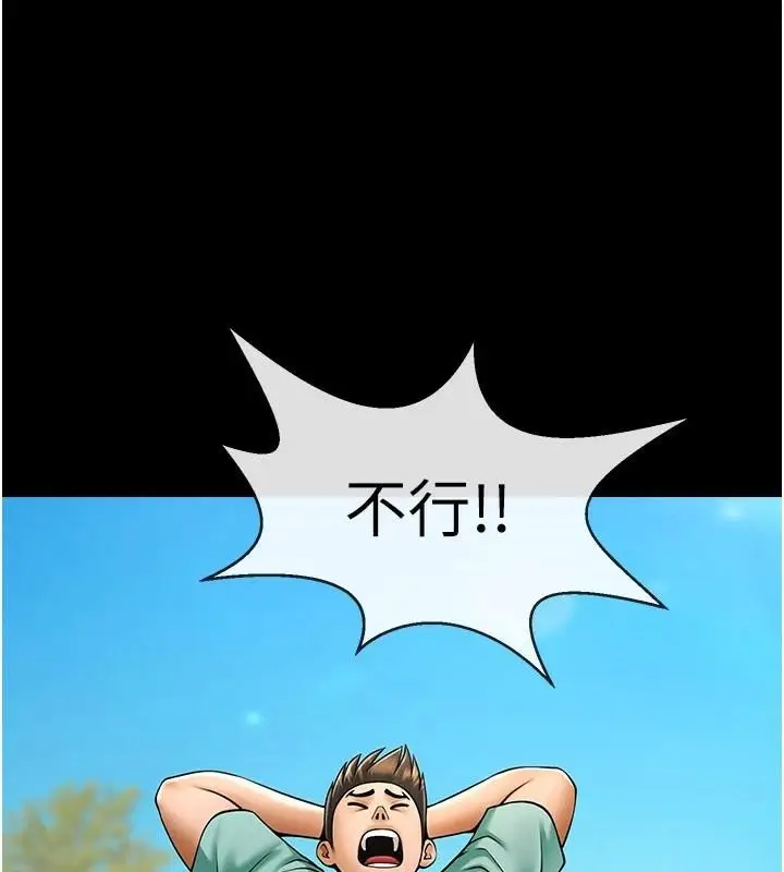 漫画《炸裂吧!巨棒》第63话第142张图