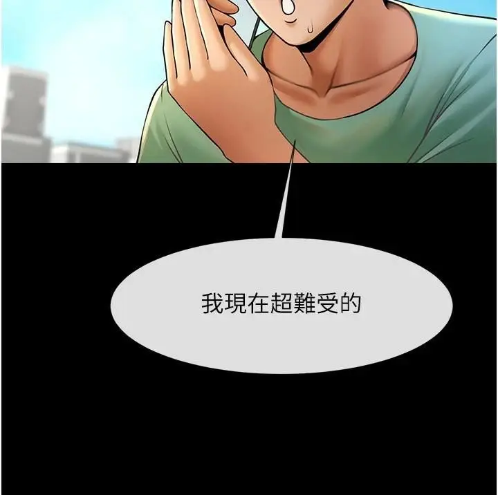 漫画《炸裂吧!巨棒》第63话第145张图