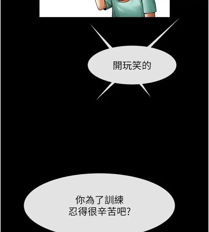 漫画《炸裂吧!巨棒》第63话第147张图