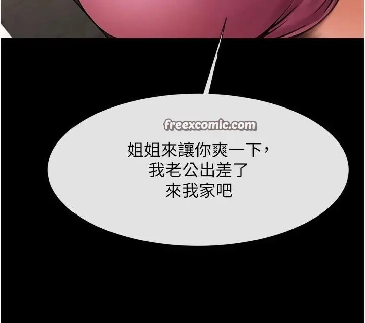 漫画《炸裂吧!巨棒》第63话第150张图