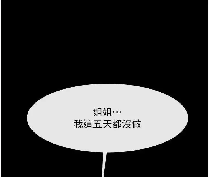 漫画《炸裂吧!巨棒》第63话第154张图