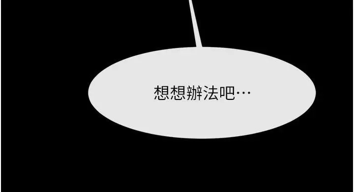漫画《炸裂吧!巨棒》第63话第157张图
