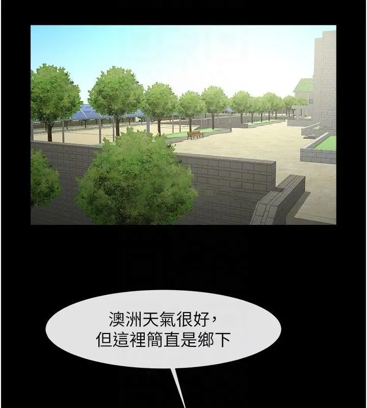 漫画《炸裂吧!巨棒》第63话第17张图