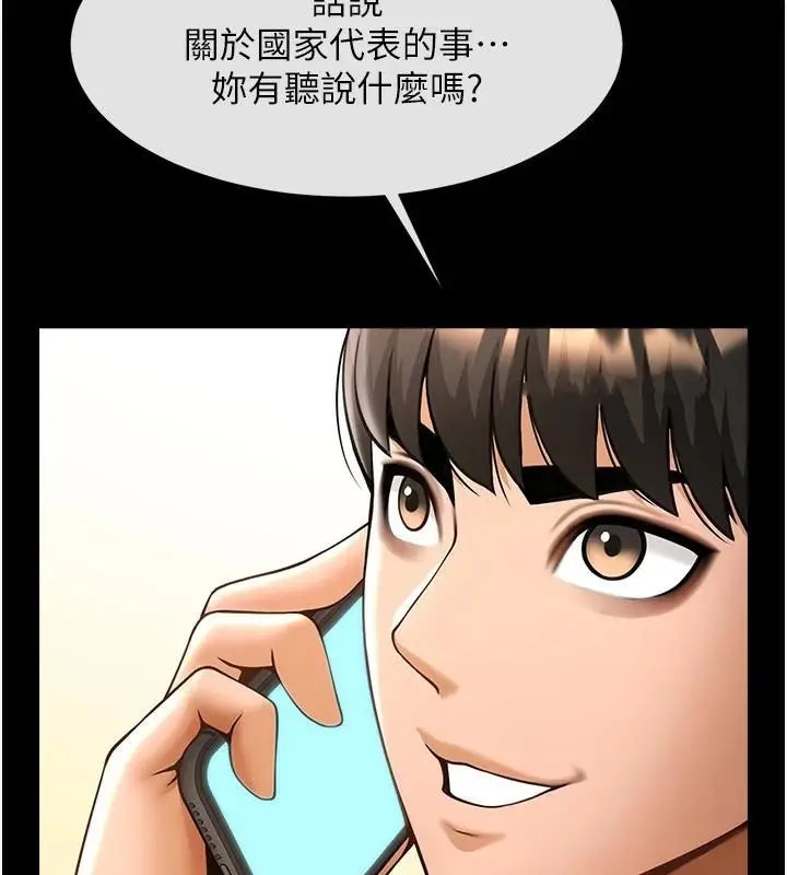 漫画《炸裂吧!巨棒》第63话第20张图