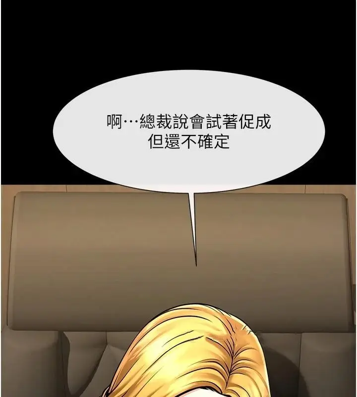 漫画《炸裂吧!巨棒》第63话第22张图