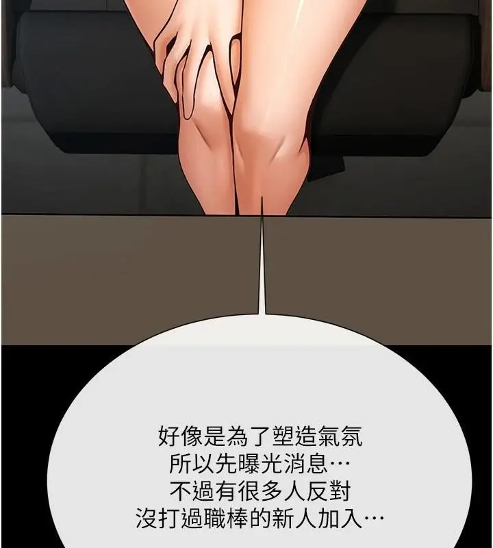 漫画《炸裂吧!巨棒》第63话第24张图