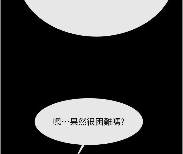 漫画《炸裂吧!巨棒》第63话第25张图