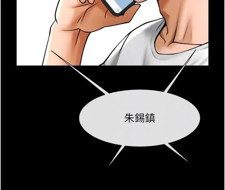 漫画《炸裂吧!巨棒》第63话第31张图