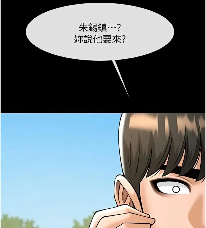 漫画《炸裂吧!巨棒》第63话第32张图