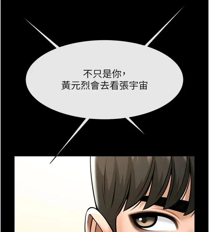 漫画《炸裂吧!巨棒》第63话第35张图