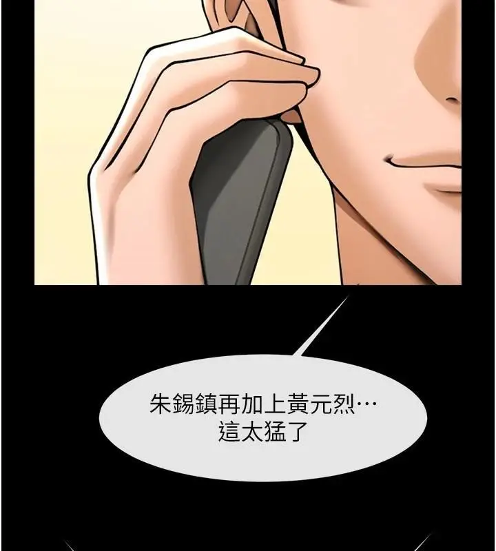 漫画《炸裂吧!巨棒》第63话第36张图