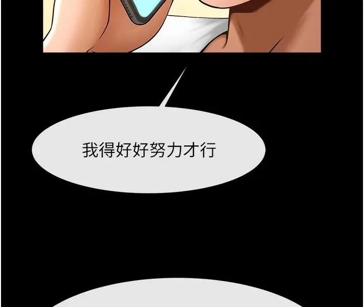 漫画《炸裂吧!巨棒》第63话第38张图