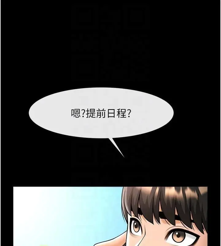漫画《炸裂吧!巨棒》第63话第42张图