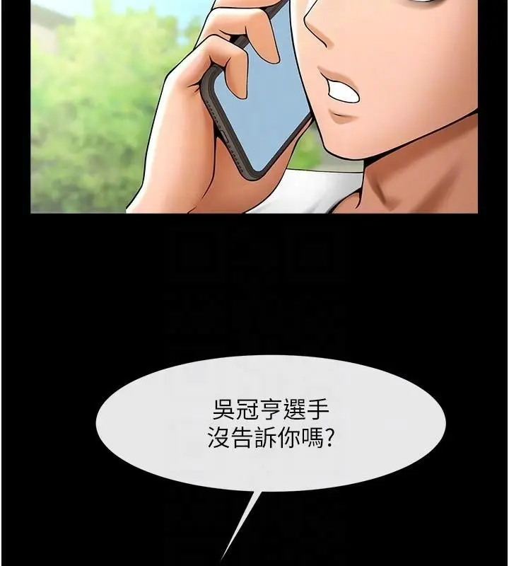 漫画《炸裂吧!巨棒》第63话第43张图