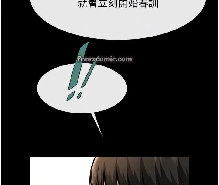 漫画《炸裂吧!巨棒》第63话第45张图