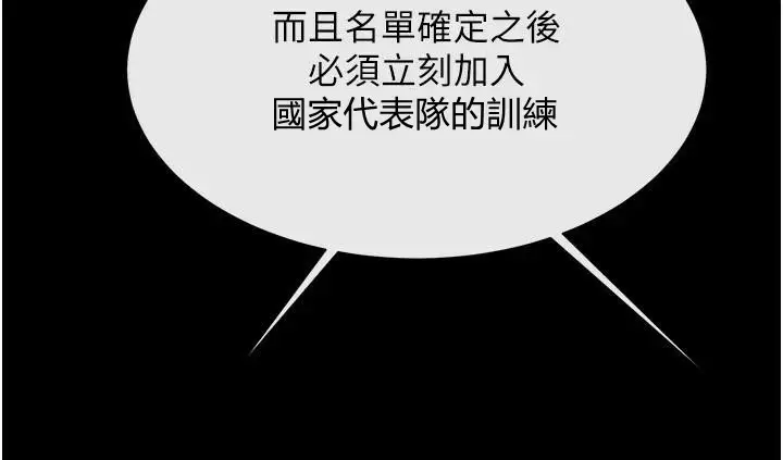 漫画《炸裂吧!巨棒》第63话第47张图