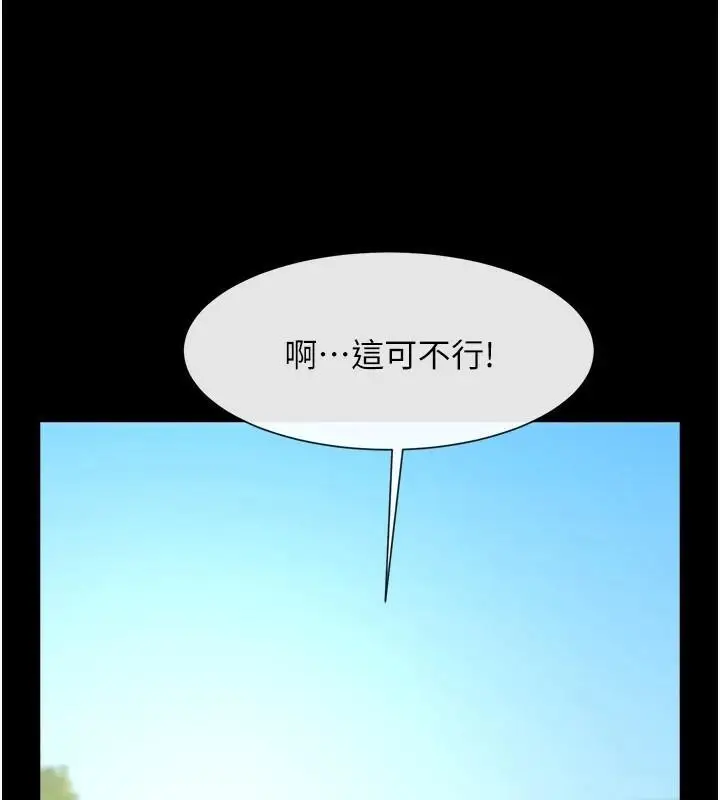 漫画《炸裂吧!巨棒》第63话第48张图