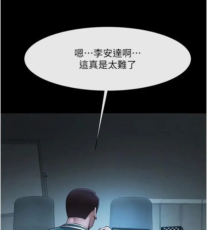 漫画《炸裂吧!巨棒》第63话第53张图