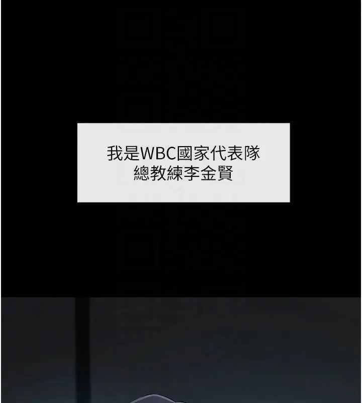 漫画《炸裂吧!巨棒》第63话第55张图