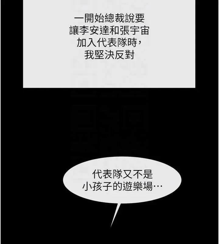 漫画《炸裂吧!巨棒》第63话第57张图