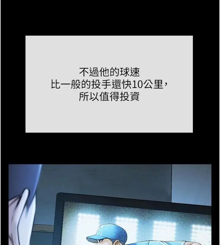 漫画《炸裂吧!巨棒》第63话第62张图