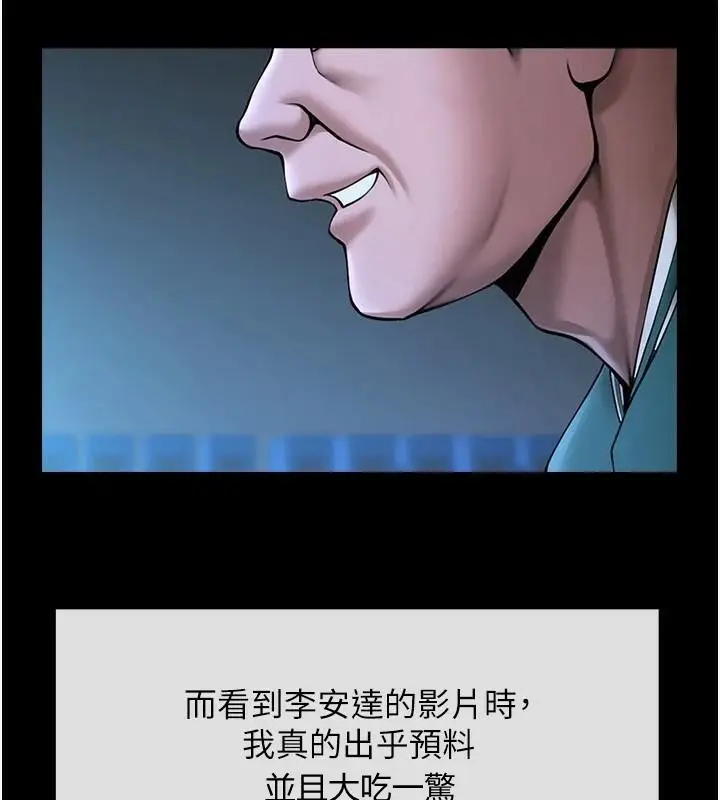 漫画《炸裂吧!巨棒》第63话第66张图