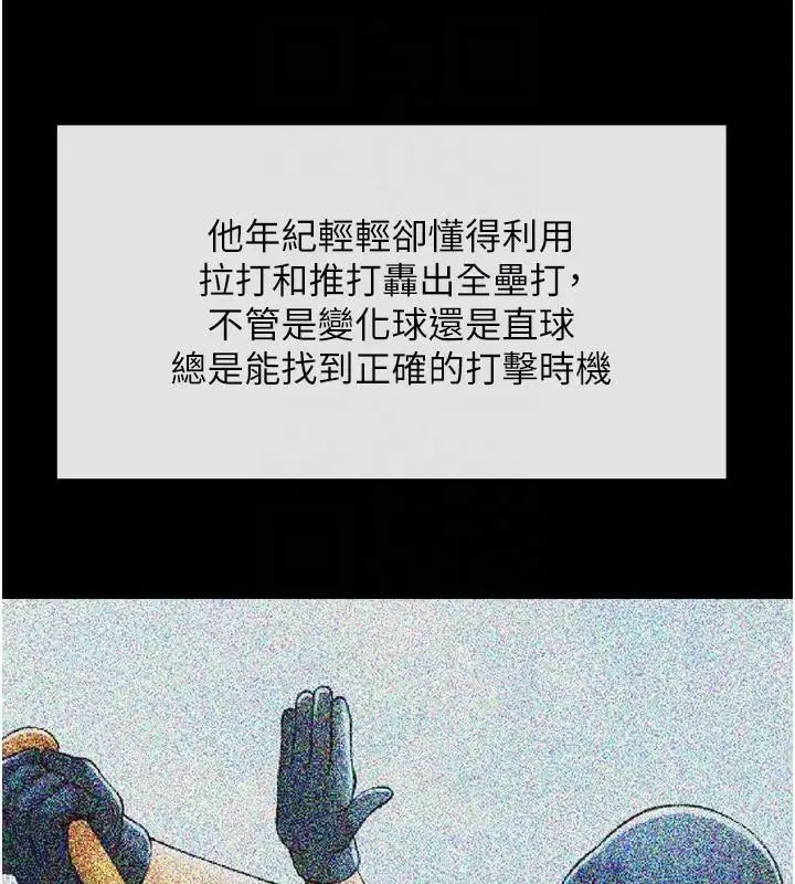 漫画《炸裂吧!巨棒》第63话第69张图