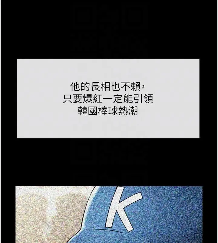 漫画《炸裂吧!巨棒》第63话第76张图