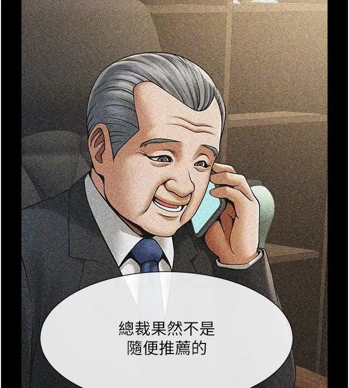 漫画《炸裂吧!巨棒》第63话第78张图