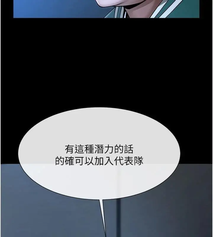 漫画《炸裂吧!巨棒》第63话第80张图