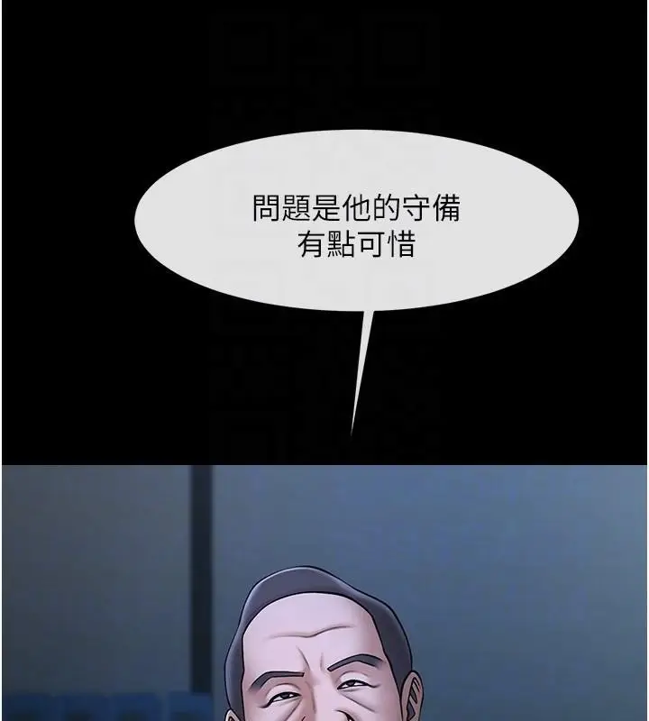 漫画《炸裂吧!巨棒》第63话第83张图