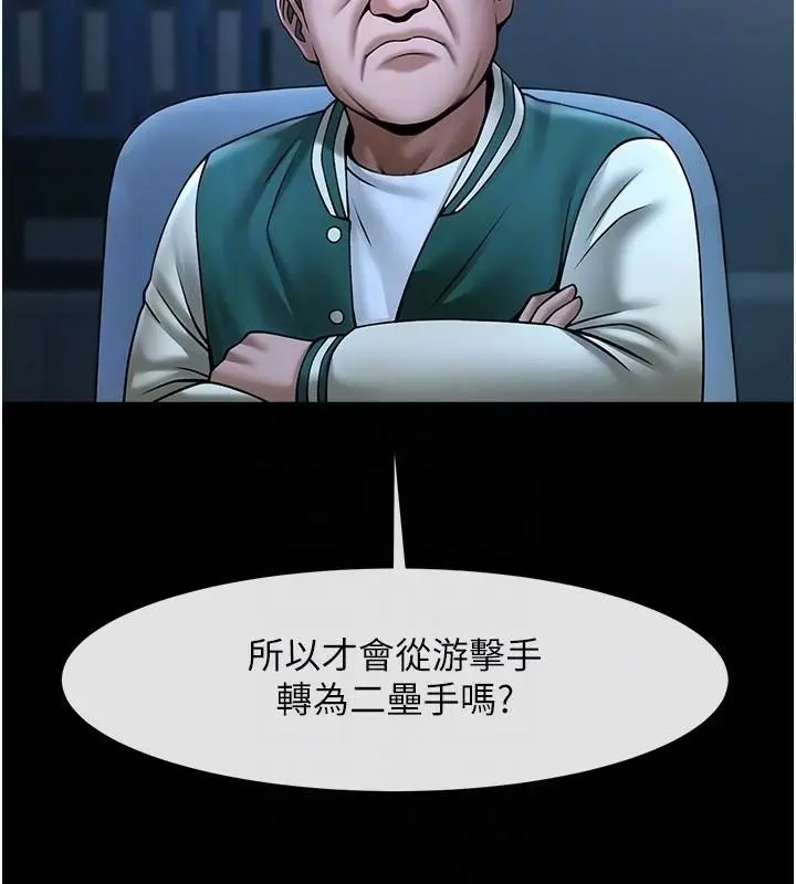 漫画《炸裂吧!巨棒》第63话第84张图