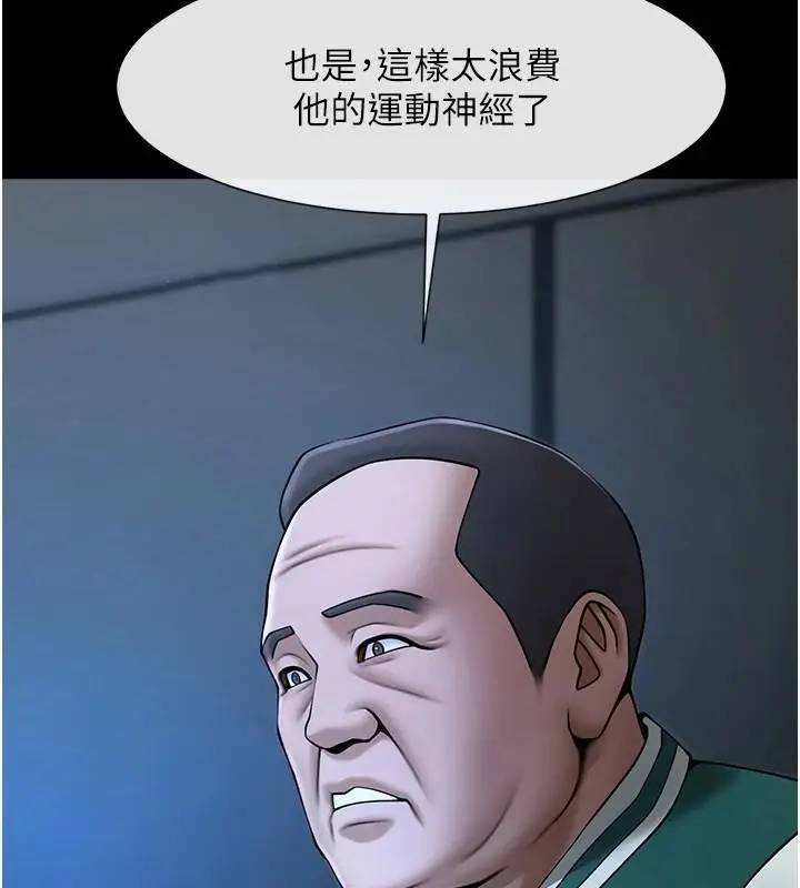 漫画《炸裂吧!巨棒》第63话第88张图