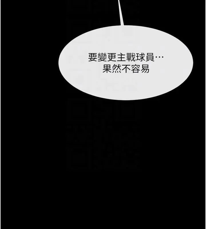漫画《炸裂吧!巨棒》第63话第92张图