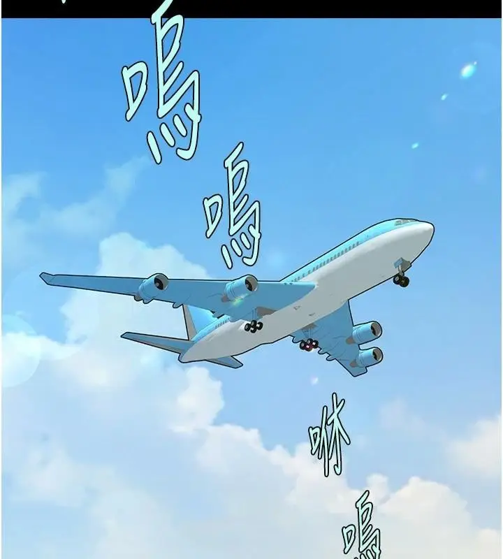 漫画《炸裂吧!巨棒》第63话第95张图