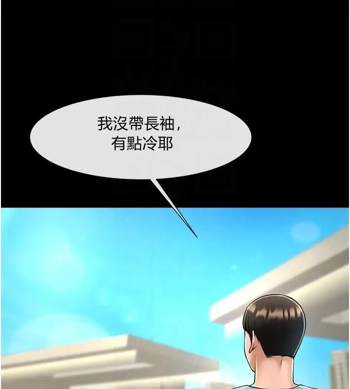 漫画《炸裂吧!巨棒》第63话第98张图