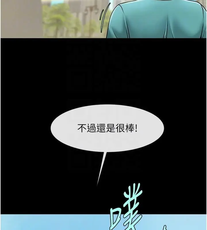 漫画《炸裂吧!巨棒》第63话第99张图