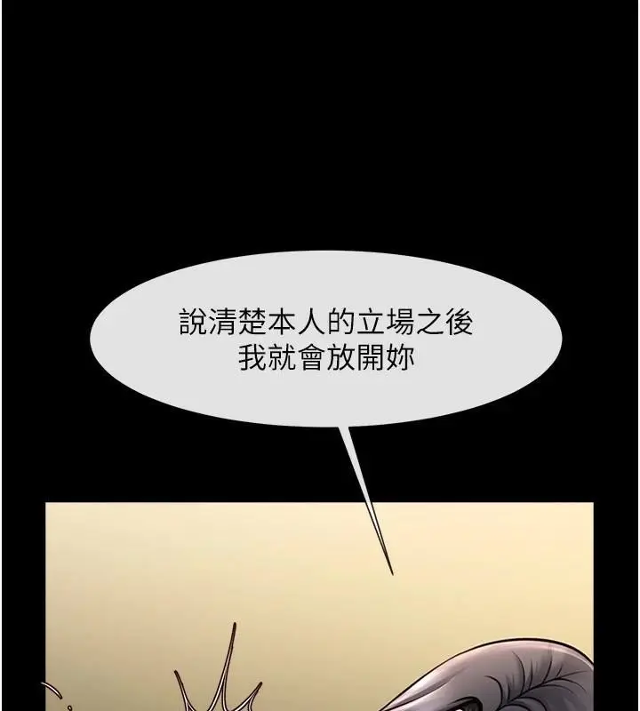 漫画《炸裂吧!巨棒》第64话第100张图