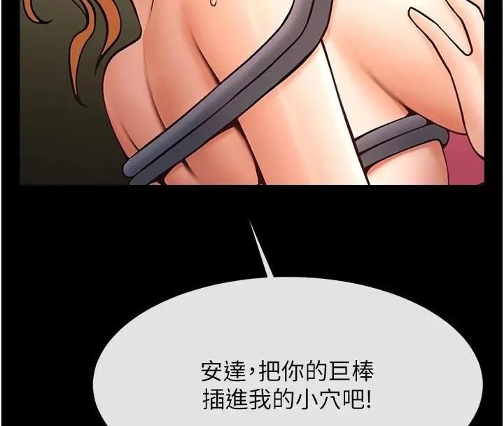 漫画《炸裂吧!巨棒》第64话第103张图