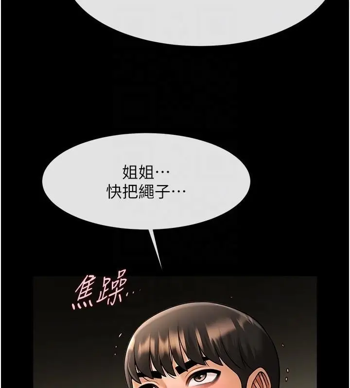 漫画《炸裂吧!巨棒》第64话第104张图