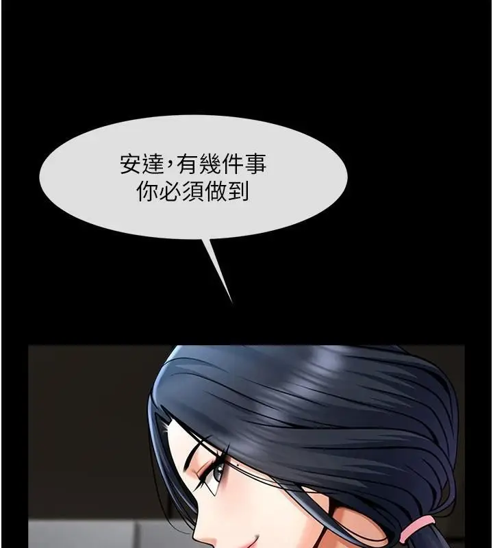 漫画《炸裂吧!巨棒》第64话第106张图