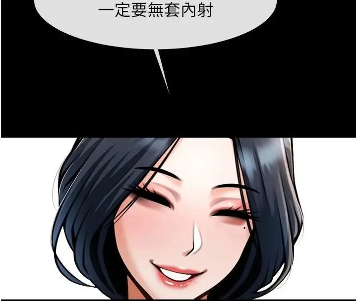 漫画《炸裂吧!巨棒》第64话第109张图