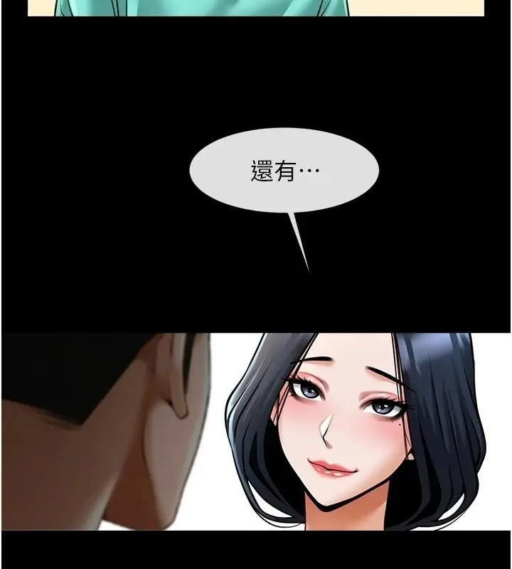 漫画《炸裂吧!巨棒》第64话第111张图