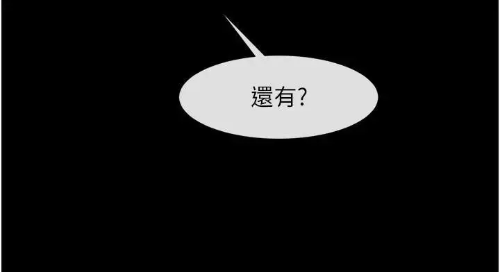 漫画《炸裂吧!巨棒》第64话第112张图
